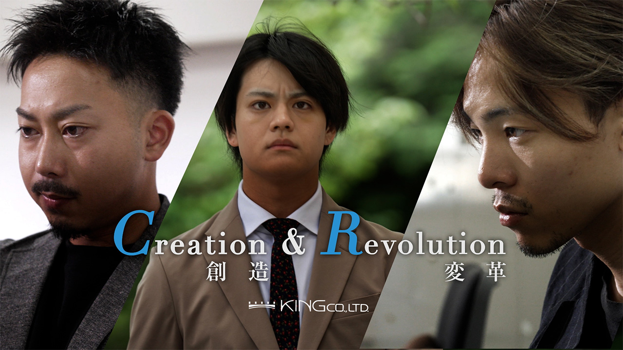 Creation&Revolution 〜創造 変革〜
