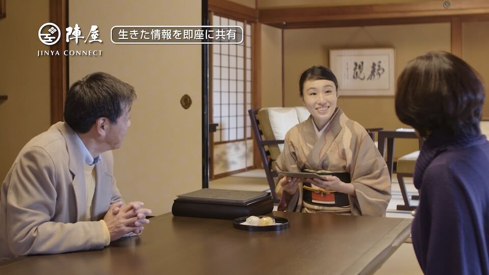 旅館、ホテルをITの力で変革する  陣屋コネクト2024