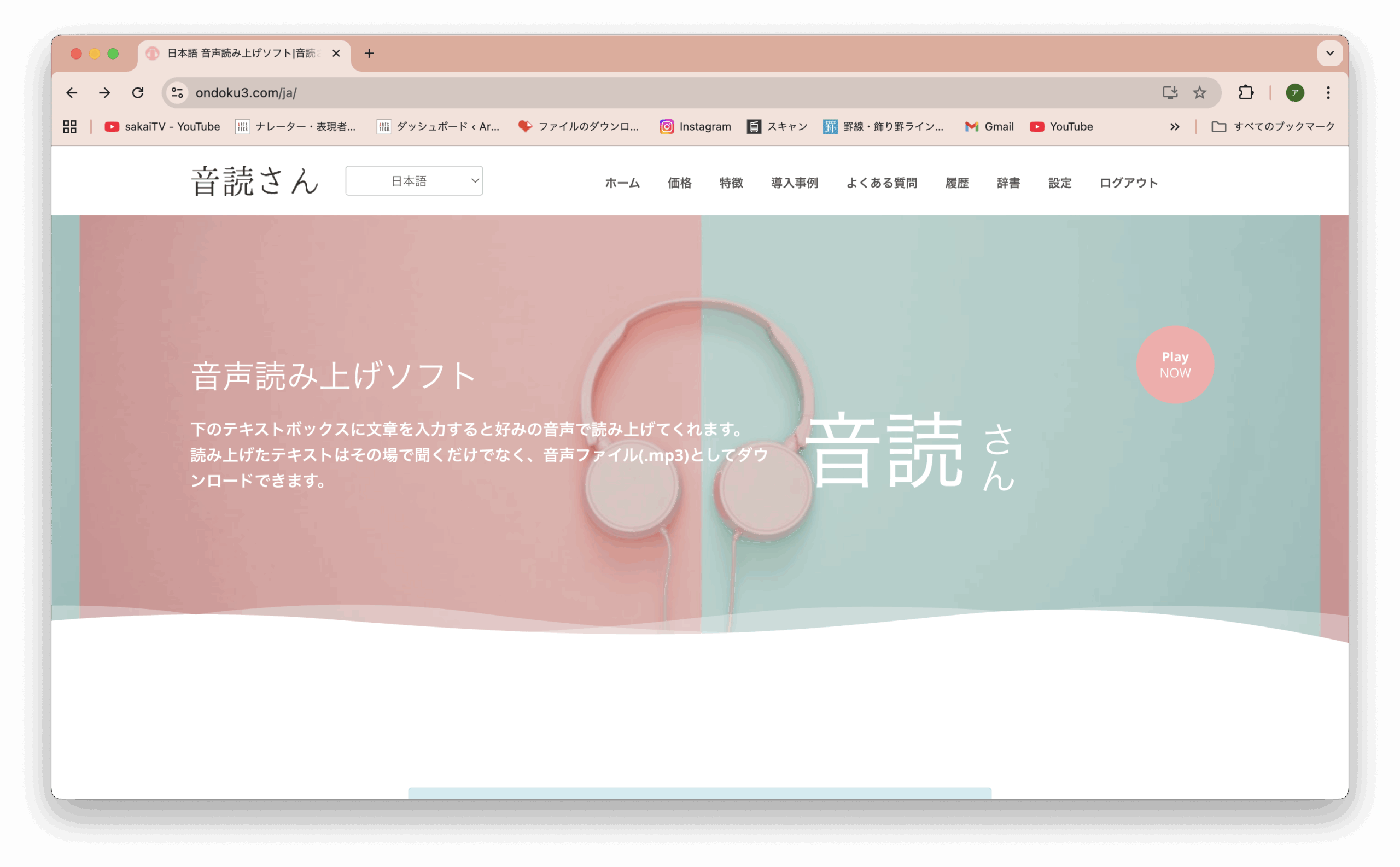 “声の制作革命”  プロの現場で使える！実践AIナレーション